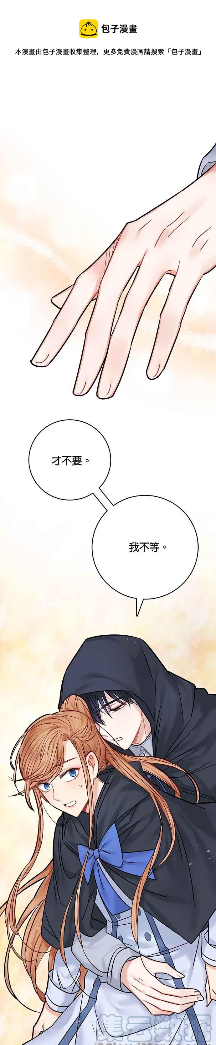 《魔女新婚日记》第46话 第1页