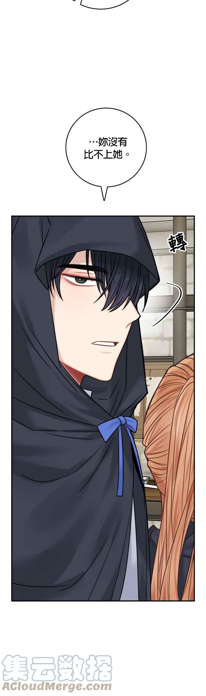 《魔女新婚日记》第46话 第35页