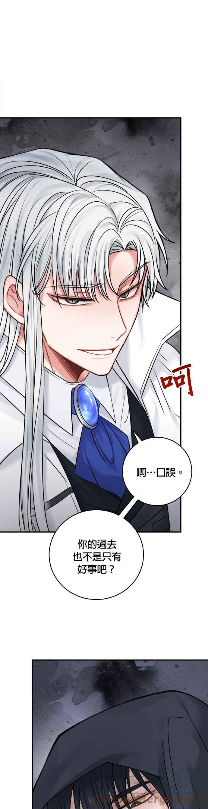 《魔女新婚日记》第47话 第13页