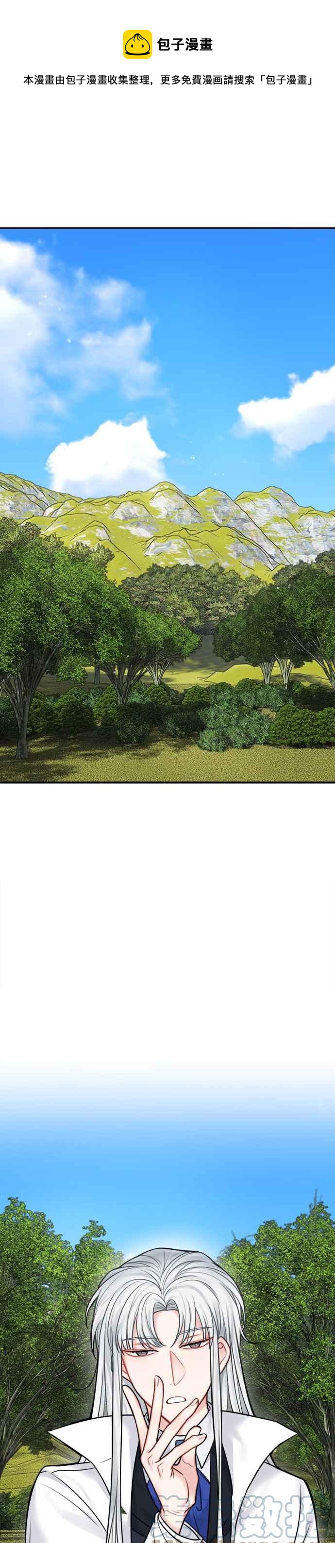 《魔女新婚日记》第47话 第1页