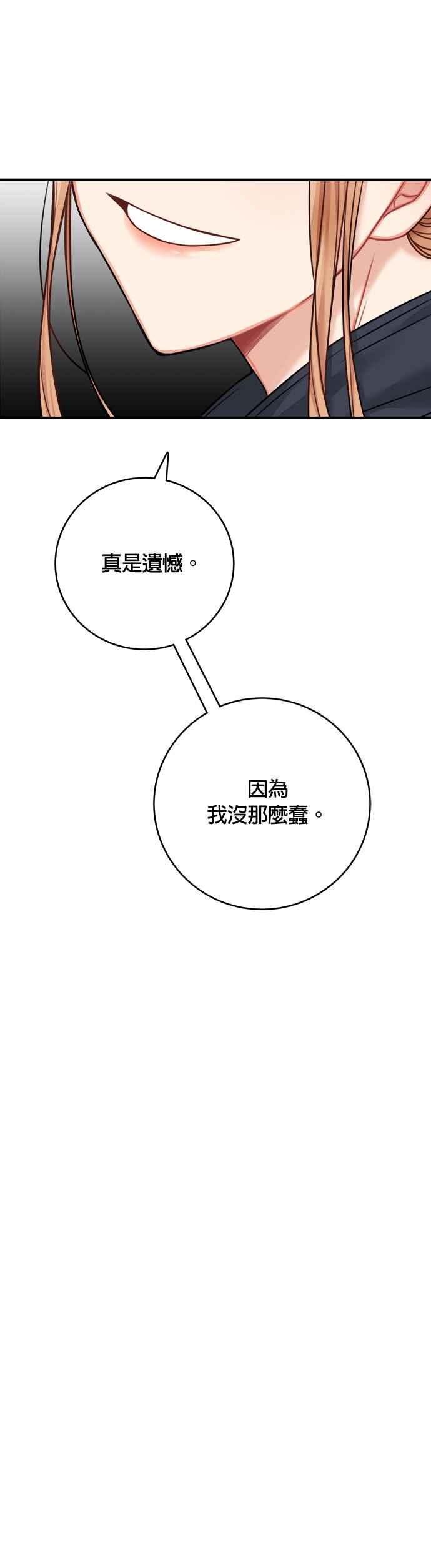 《魔女新婚日记》第47话 第34页