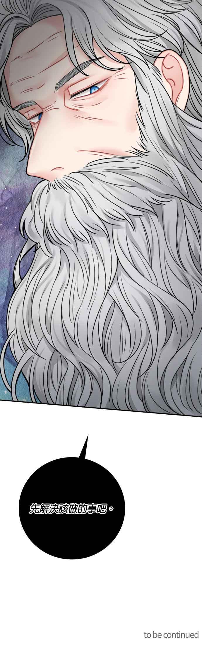 《魔女新婚日记》第47话 第38页