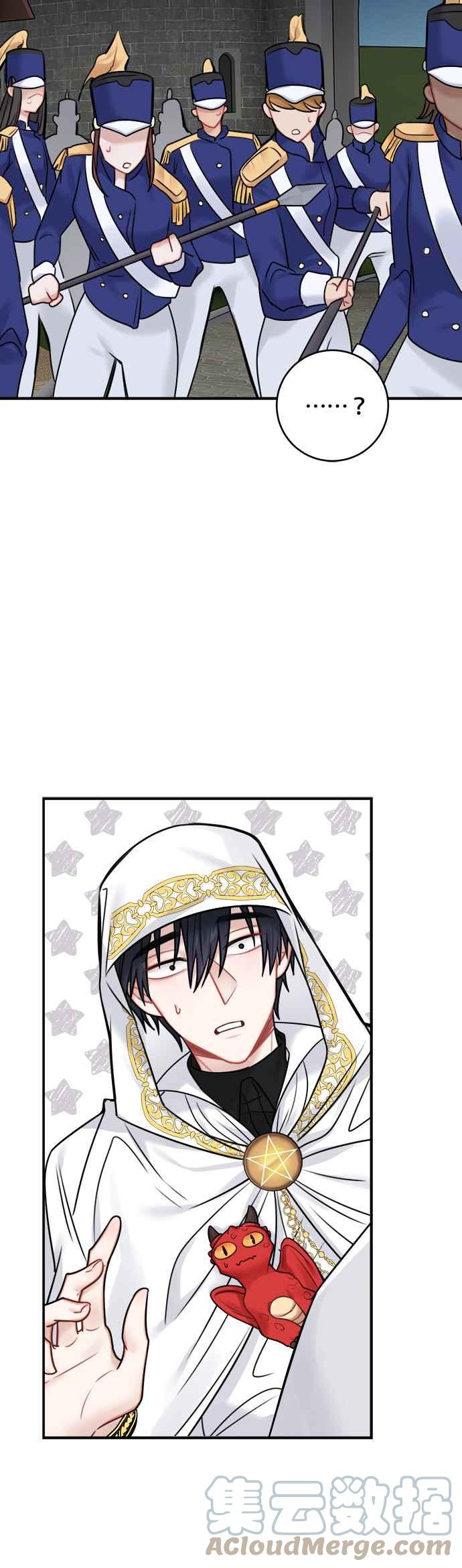 《魔女新婚日记》第52话 第39页