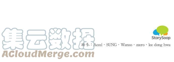 《魔女新婚日记》第52话 第41页