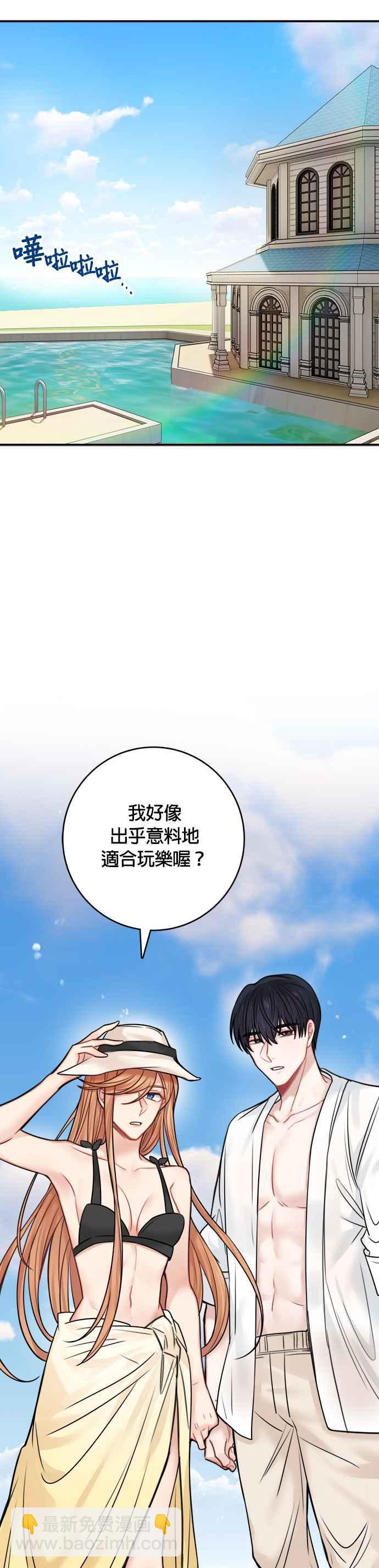 《魔女新婚日记》第49话 第26页