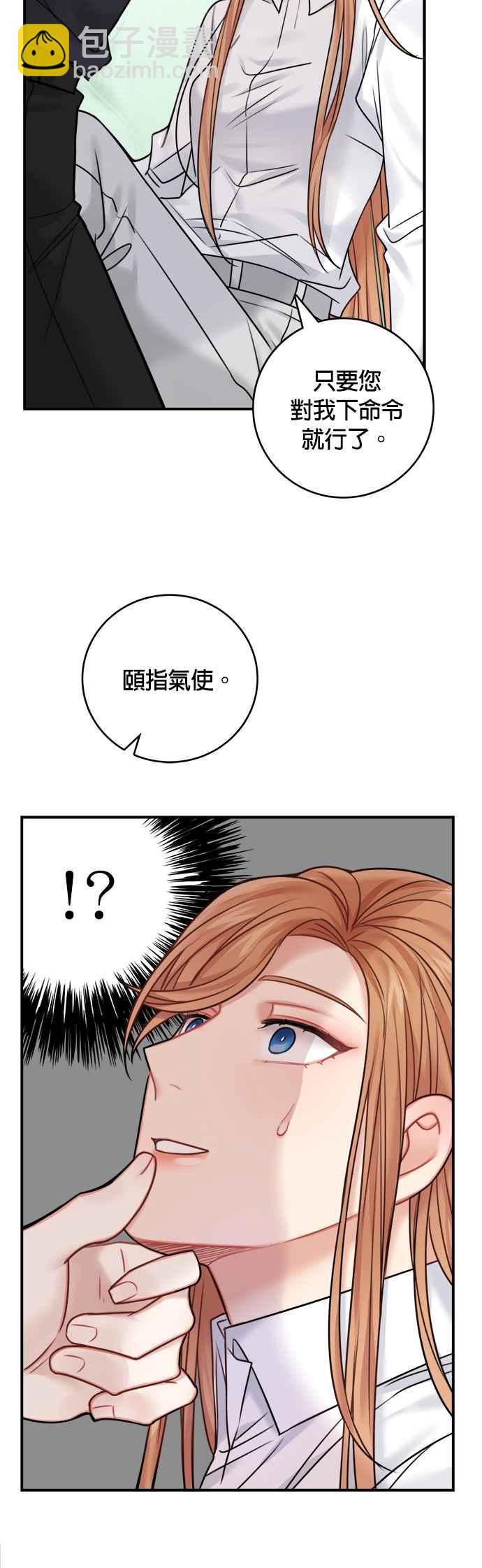 《魔女新婚日记》第50话 第38页
