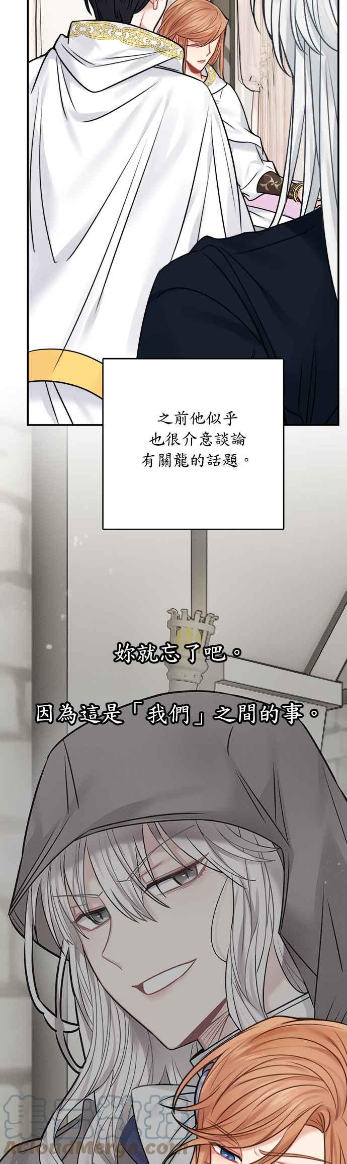 《魔女新婚日记》第51话 第35页