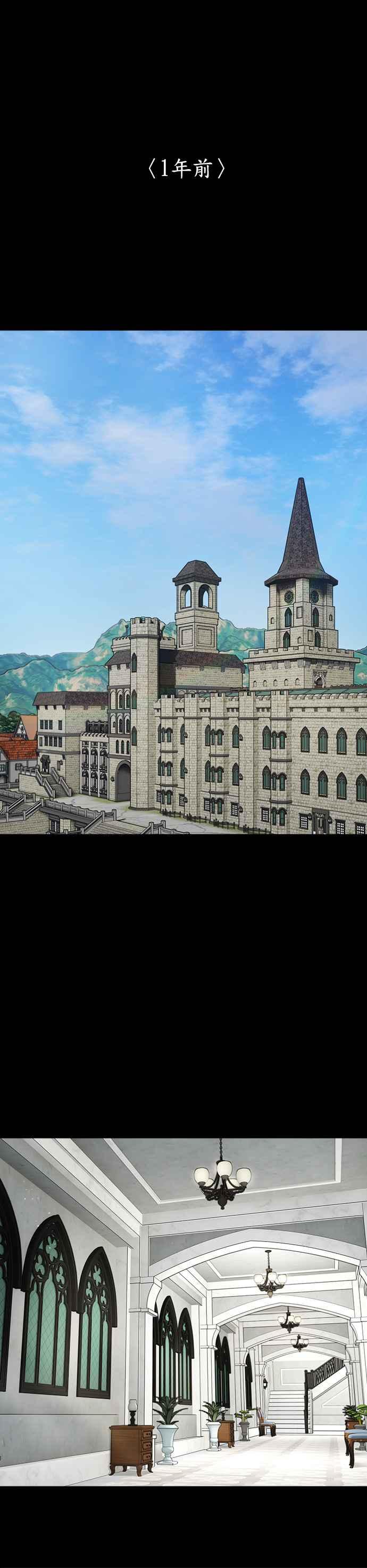 《魔女新婚日记》外传 3 第12页