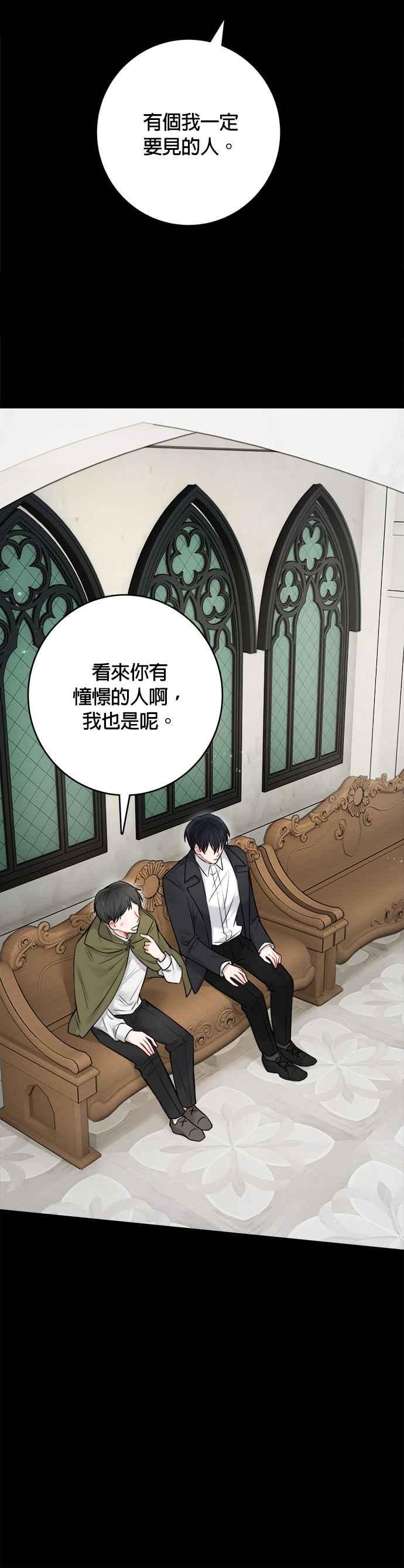 《魔女新婚日记》外传 3 第15页