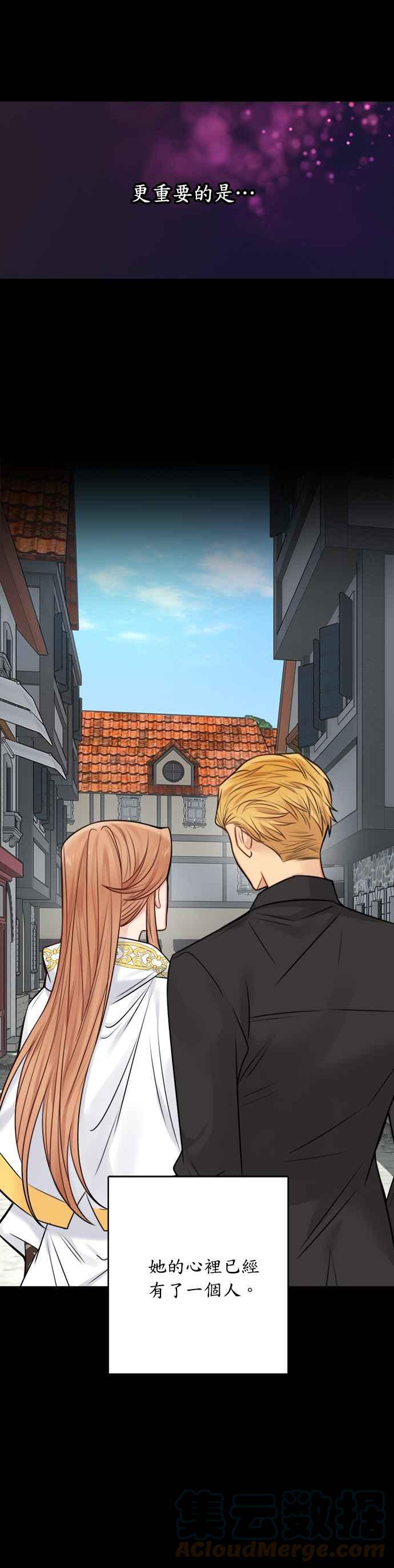 《魔女新婚日记》外传 3 第25页