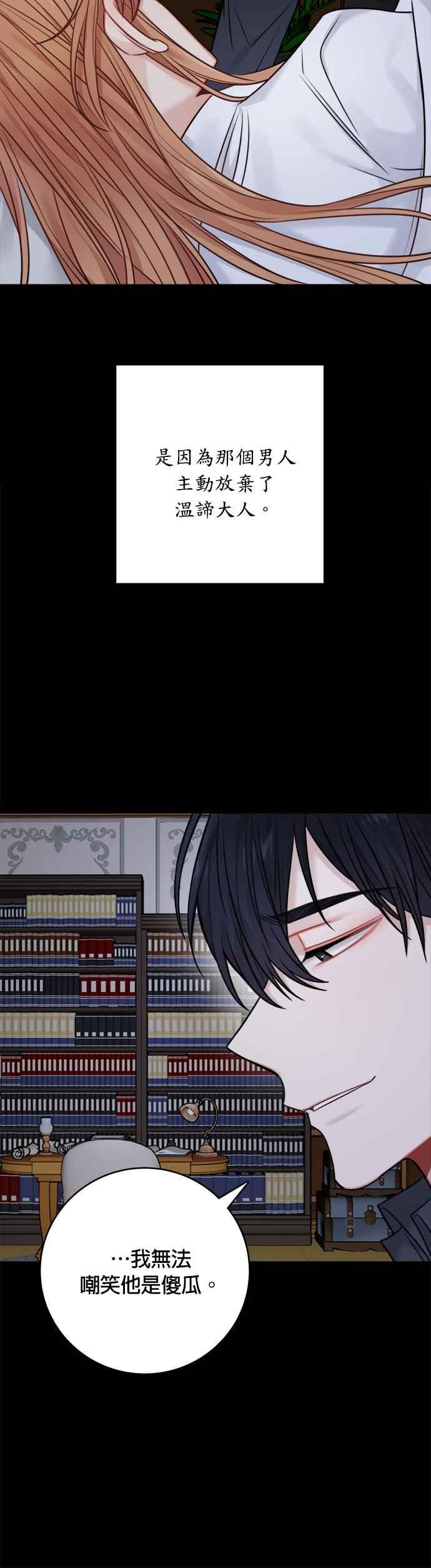 《魔女新婚日记》外传 3 第36页