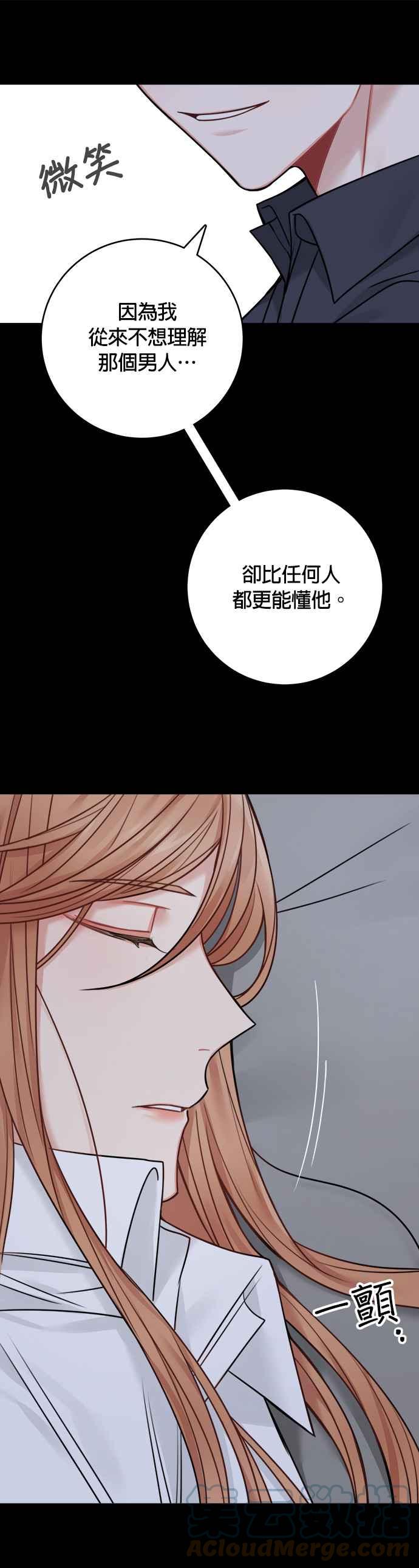 《魔女新婚日记》外传 3 第37页