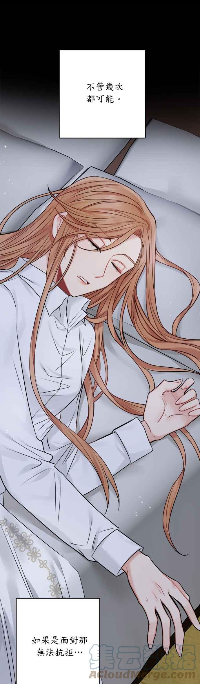《魔女新婚日记》外传 3 第40页