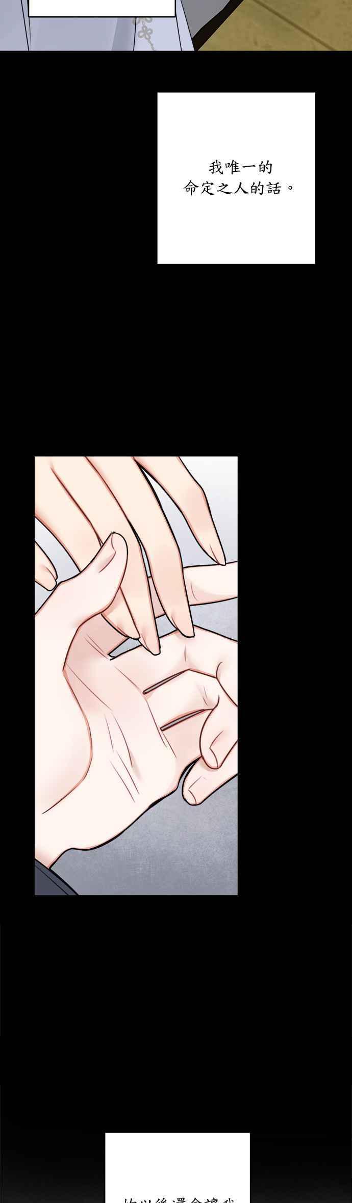 《魔女新婚日记》外传 3 第41页