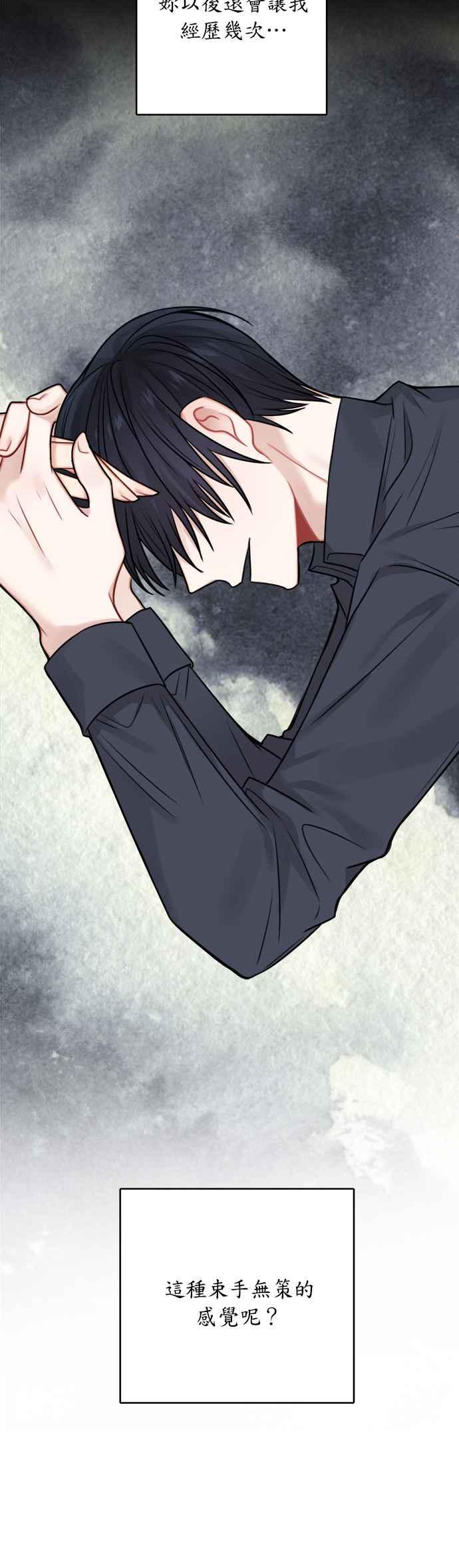 《魔女新婚日记》外传 3 第42页