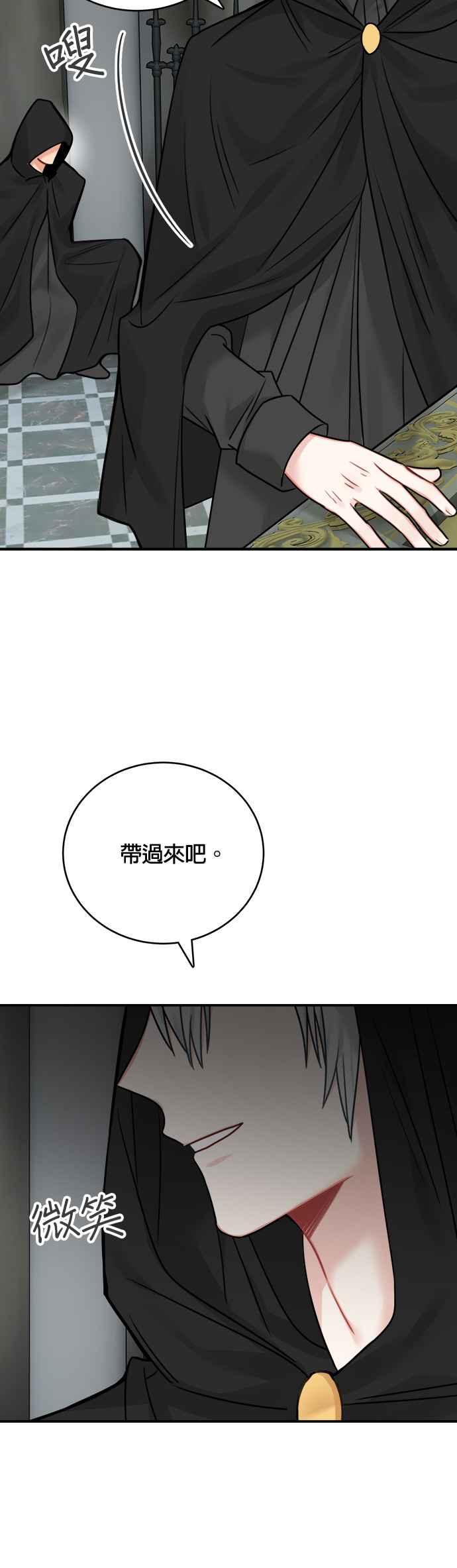 《魔女新婚日记》外传 3 第45页