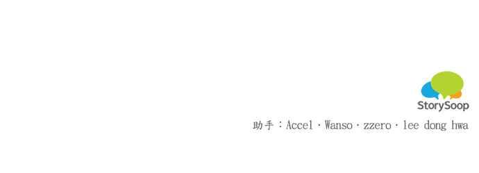 《魔女新婚日记》外传 3 第48页