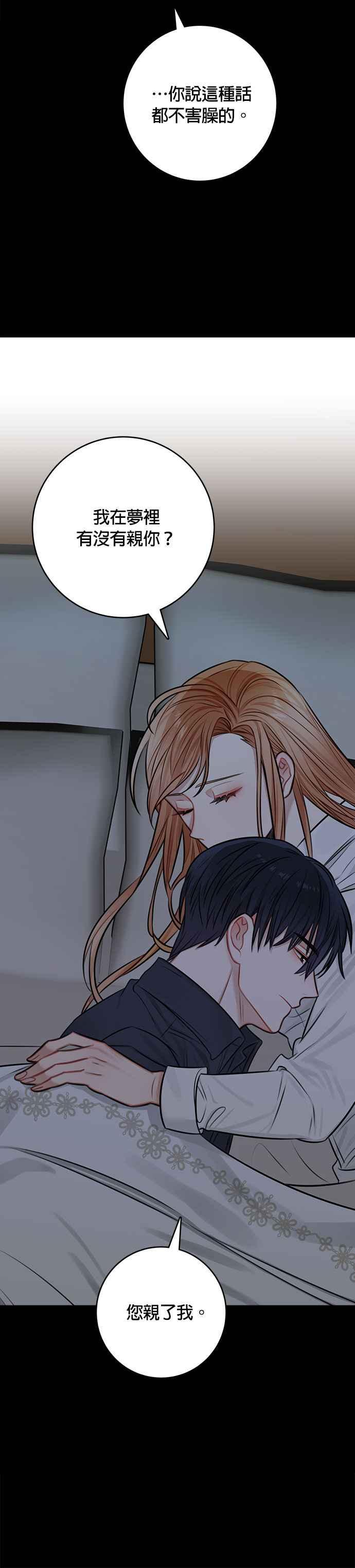 《魔女新婚日记》外传 3 第6页