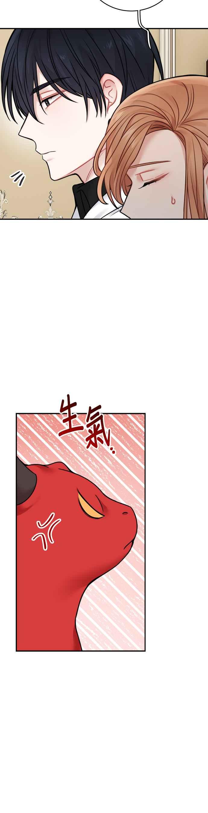 《魔女新婚日记》第53话 第30页