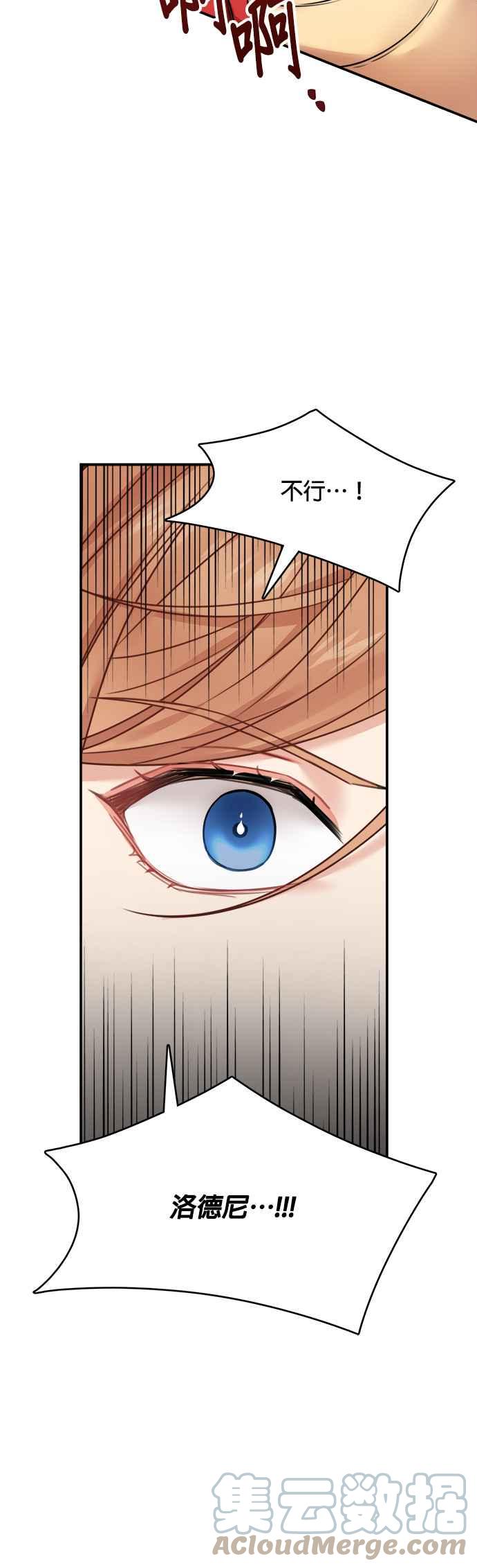 《魔女新婚日记》第53话 第33页