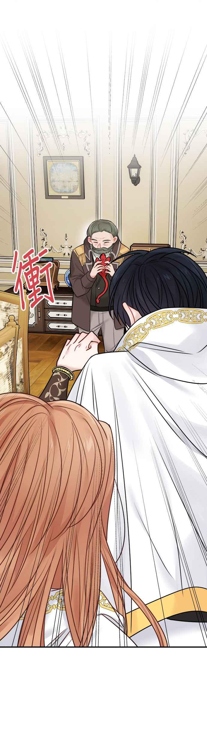 《魔女新婚日记》第53话 第34页