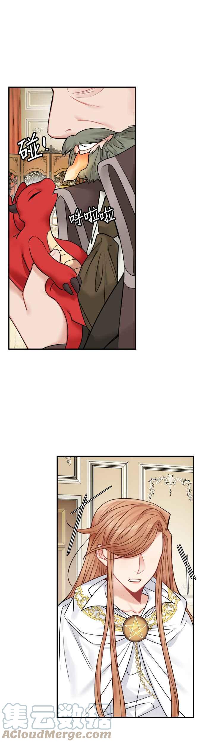 《魔女新婚日记》第53话 第35页
