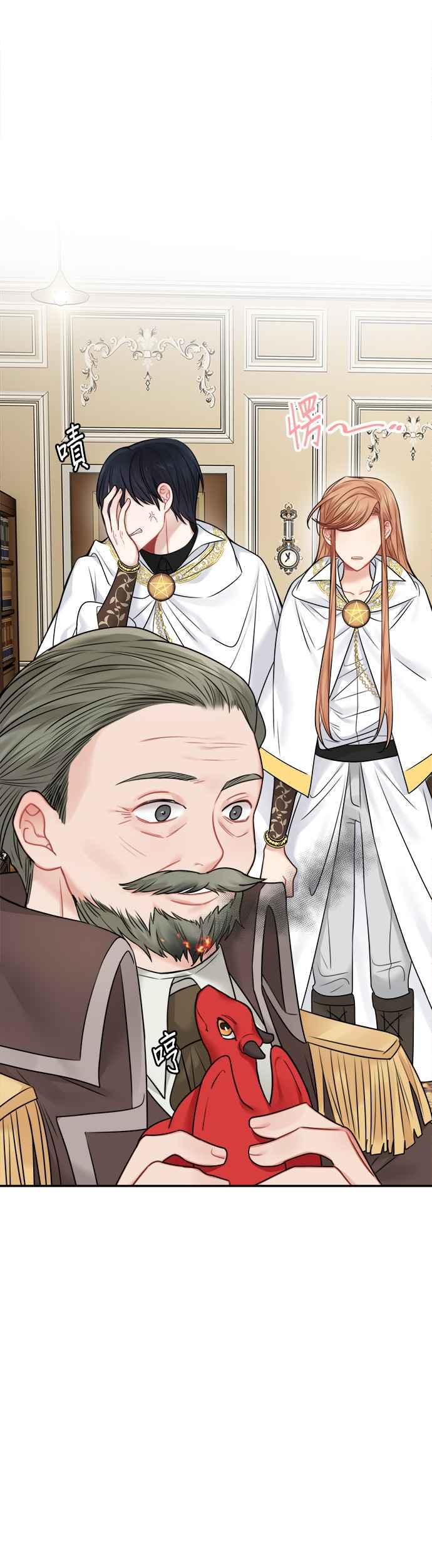 《魔女新婚日记》第53话 第36页