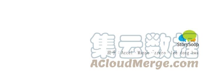《魔女新婚日记》第53话 第39页