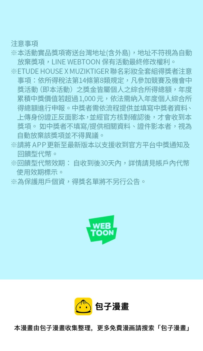 《魔女新婚日记》第53话 第44页