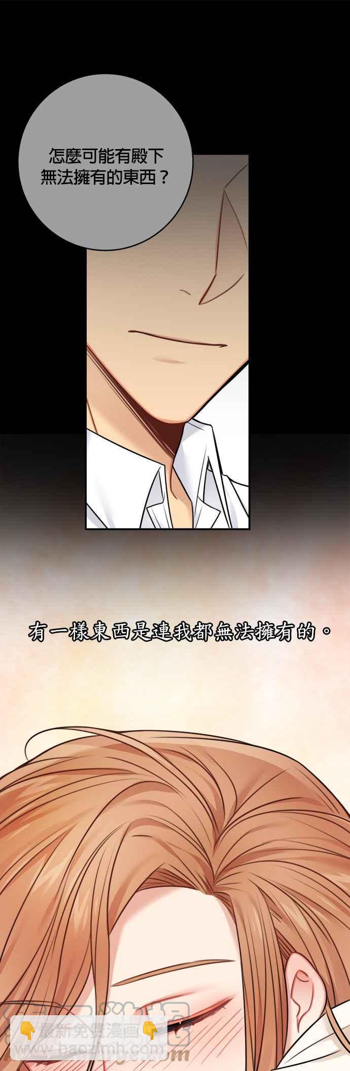 《魔女新婚日记》外传 2 第21页