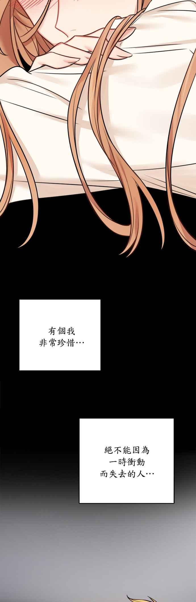 《魔女新婚日记》外传 2 第22页