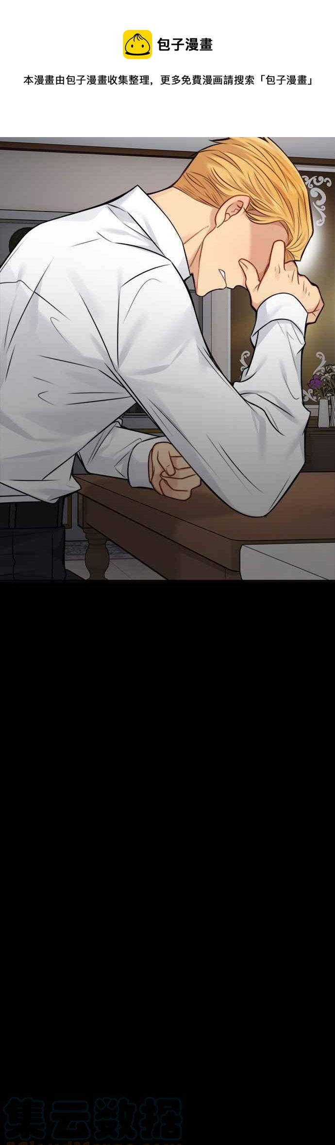 《魔女新婚日记》外传 2 第23页