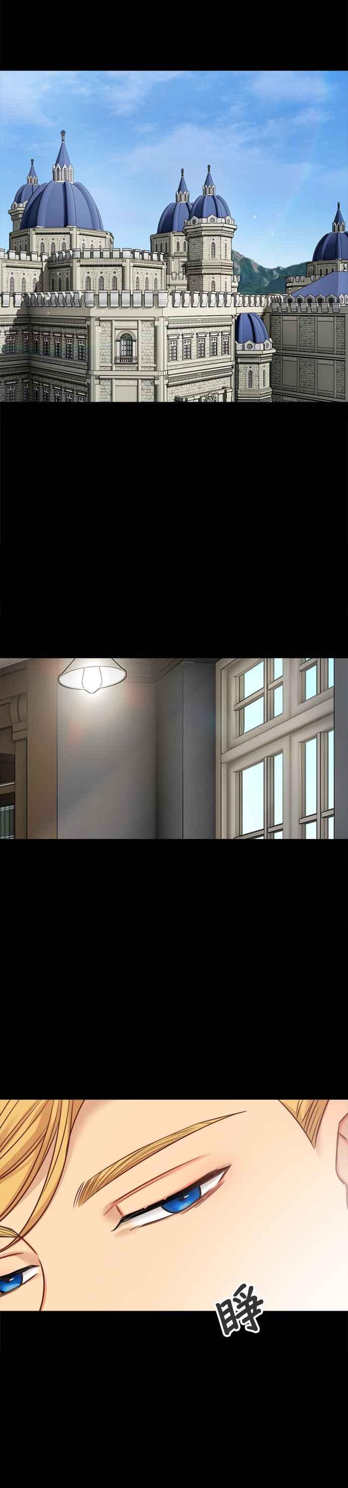 《魔女新婚日记》外传 2 第24页