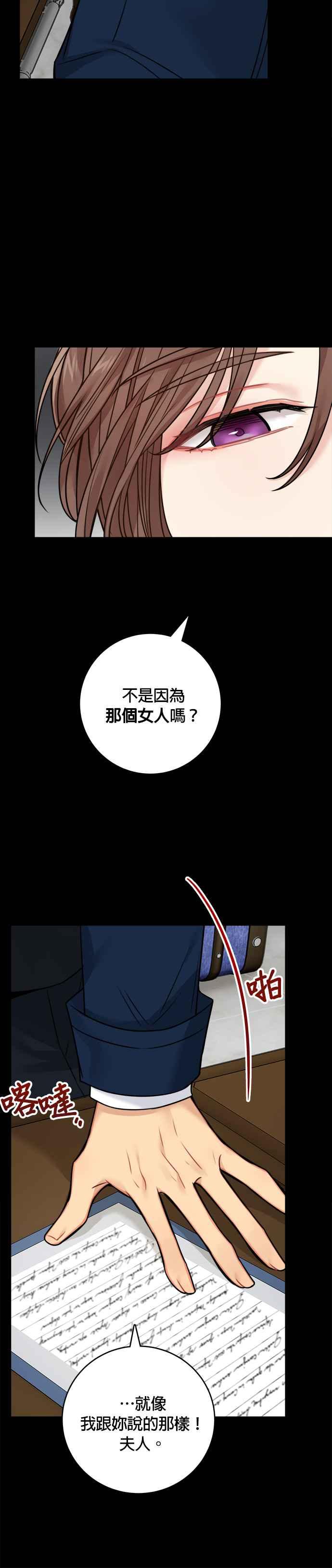 《魔女新婚日记》外传 2 第32页