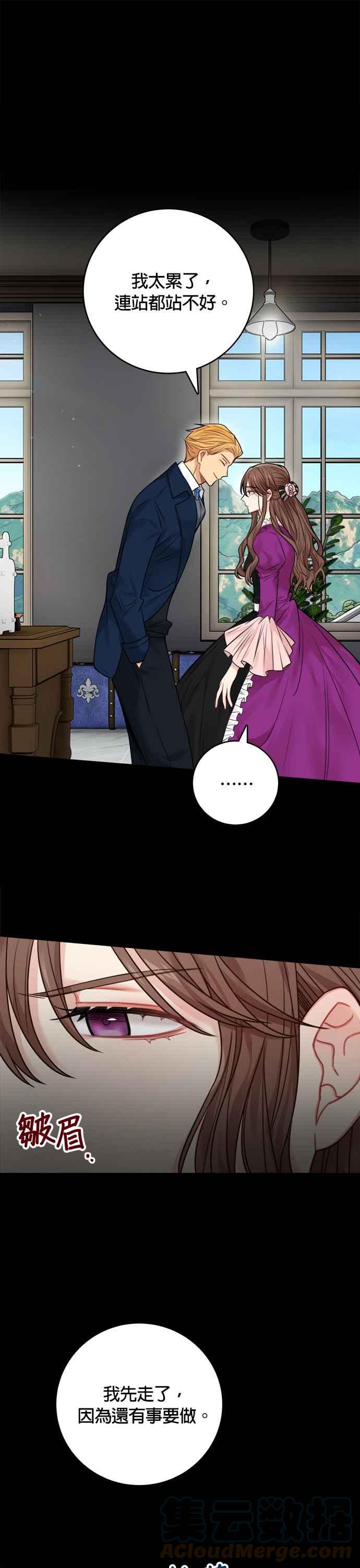 《魔女新婚日记》外传 2 第33页