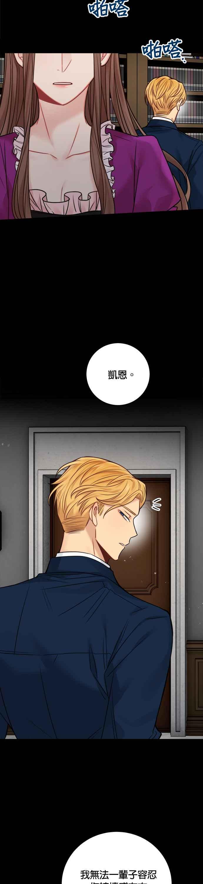 《魔女新婚日记》外传 2 第34页