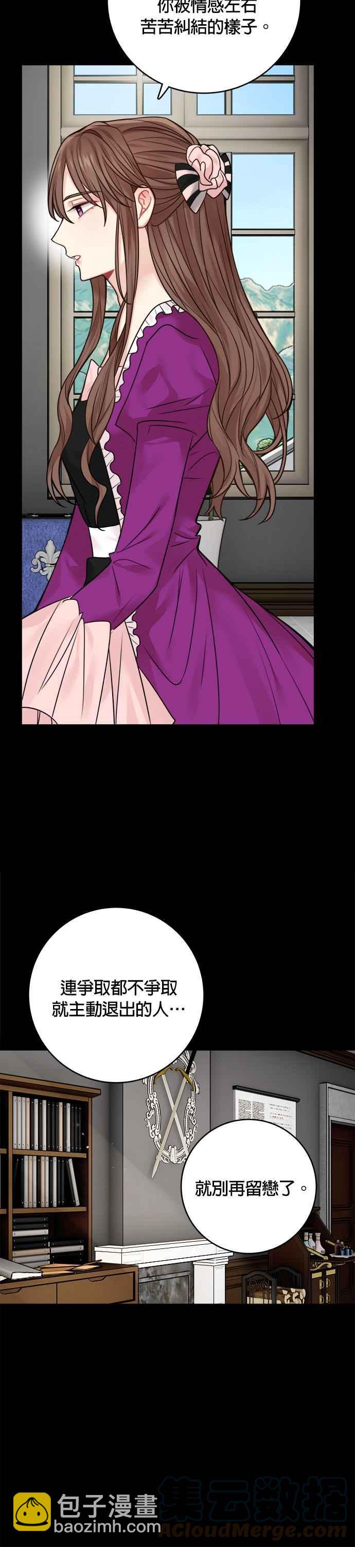 《魔女新婚日记》外传 2 第35页