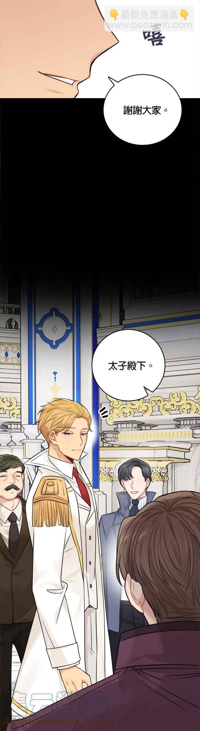 《魔女新婚日记》外传 2 第3页