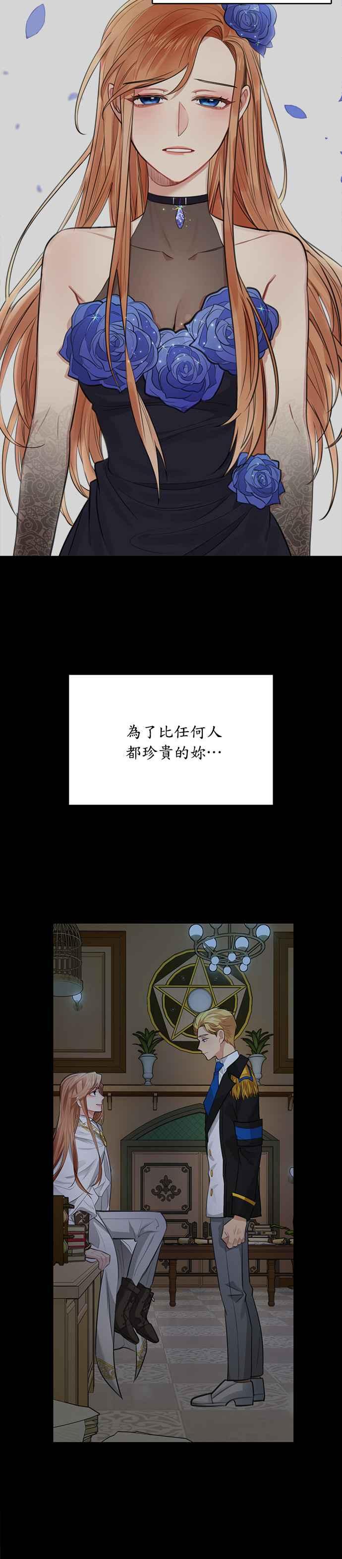《魔女新婚日记》外传 2 第40页