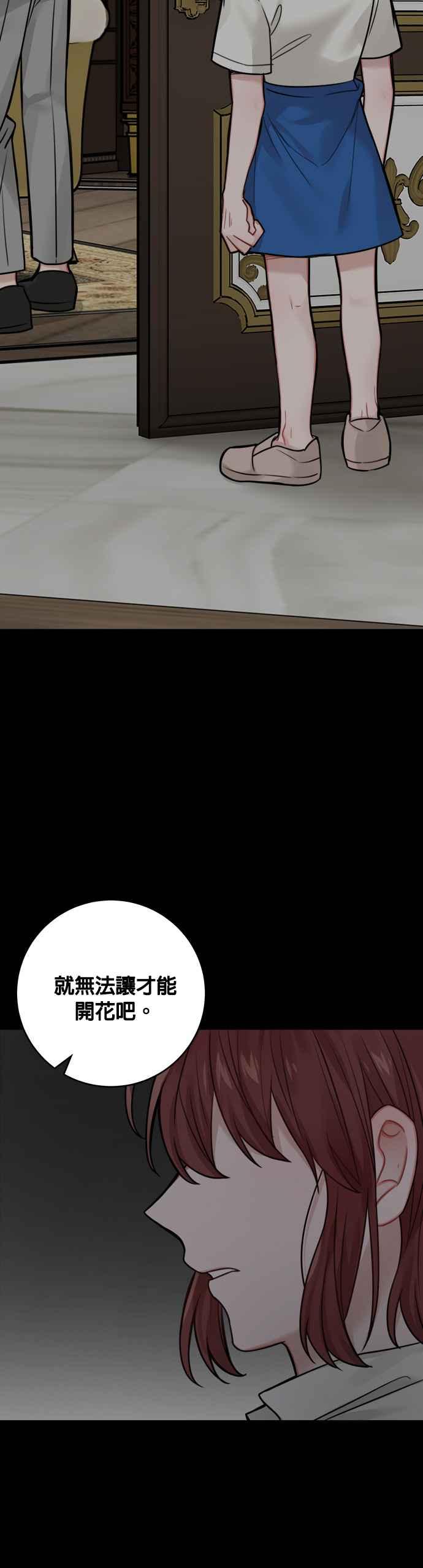《魔女新婚日记》外传 1 第12页