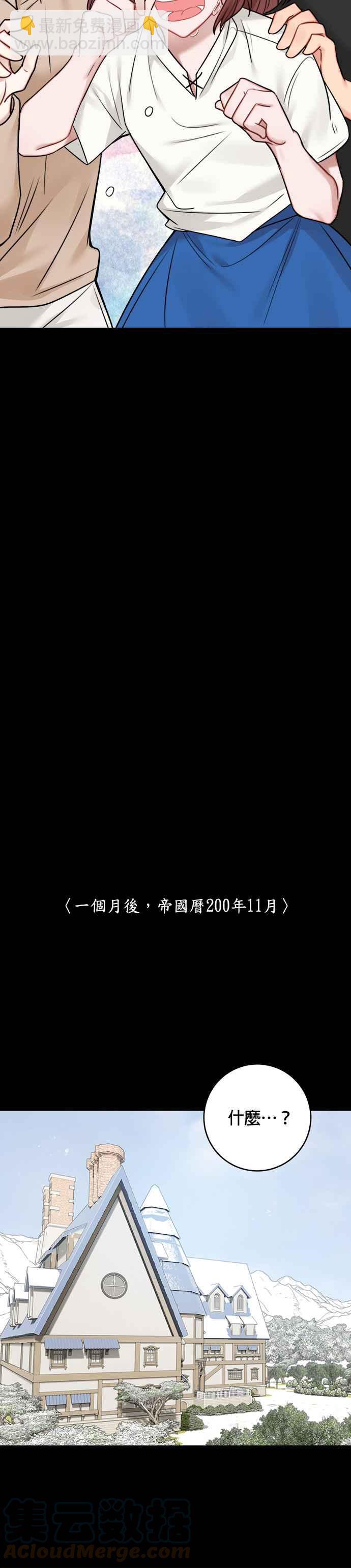 《魔女新婚日记》外传 1 第15页