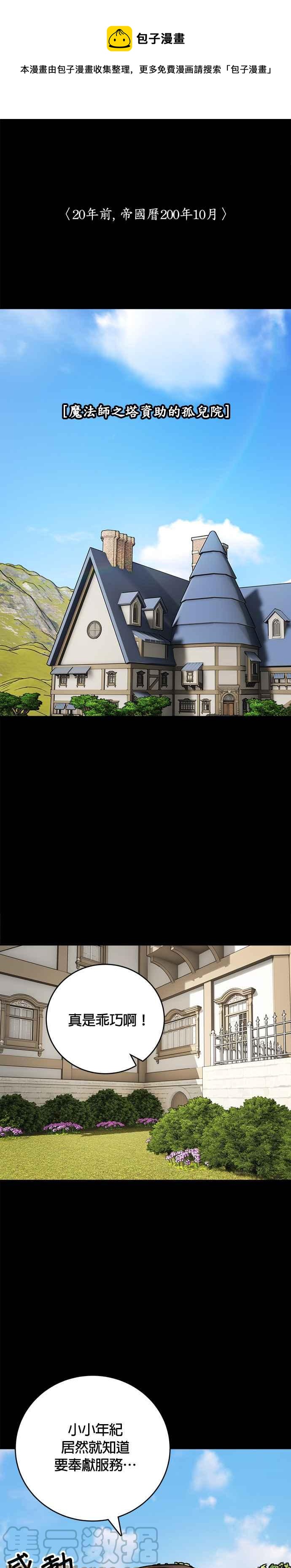 《魔女新婚日记》外传 1 第1页