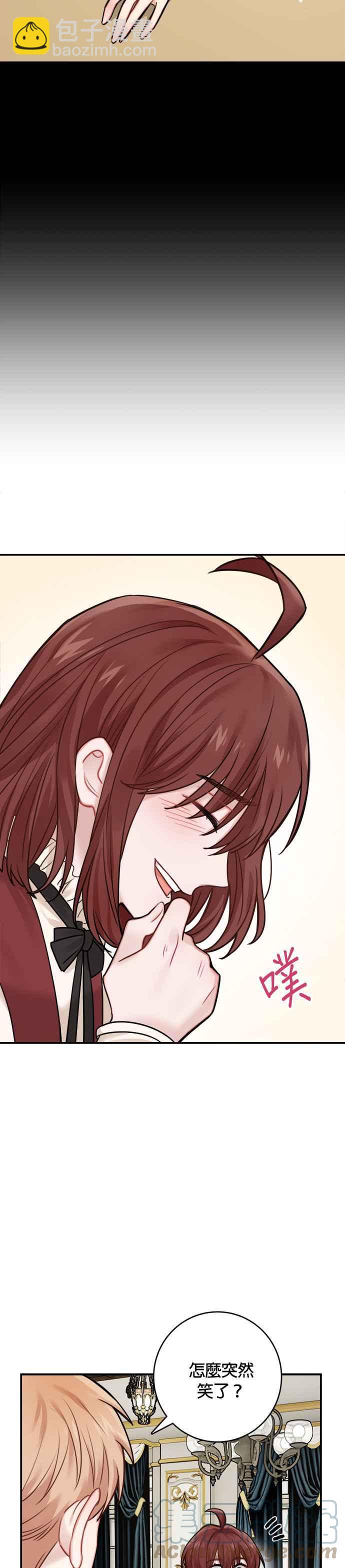 《魔女新婚日记》外传 1 第23页