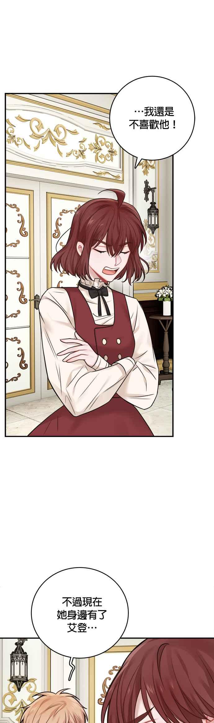 《魔女新婚日记》外传 1 第34页