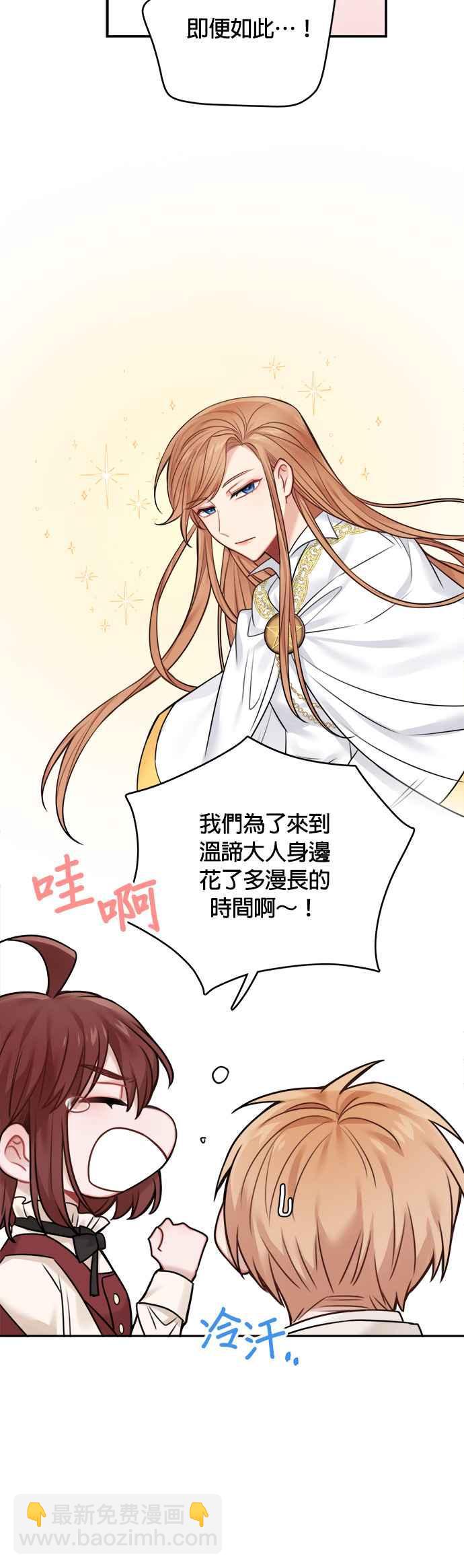 《魔女新婚日记》外传 1 第36页