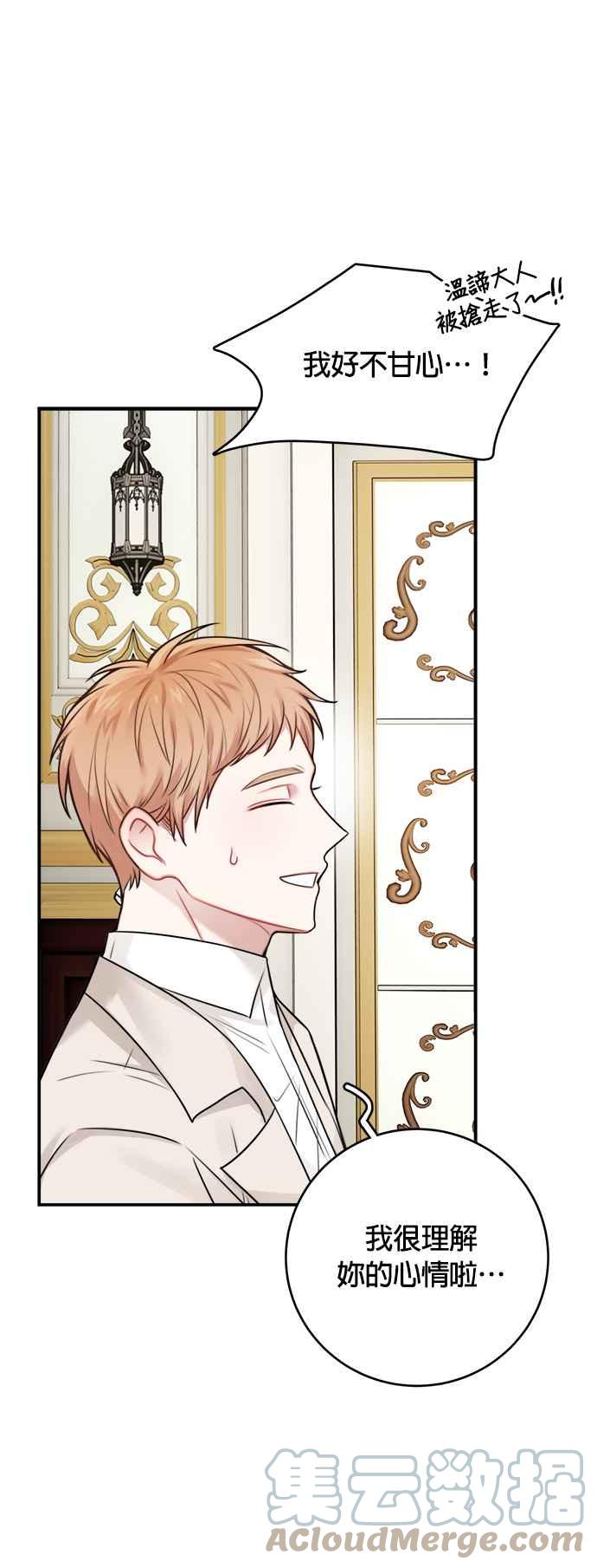 《魔女新婚日记》外传 1 第37页