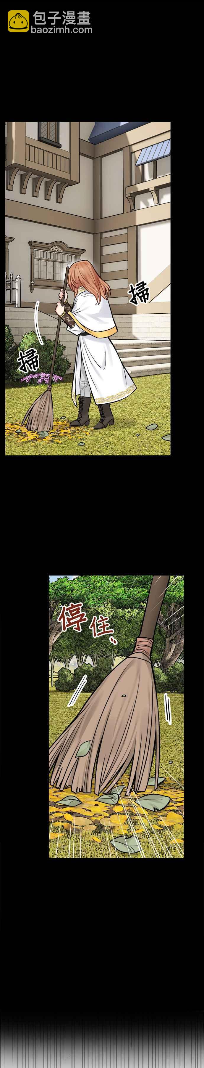 《魔女新婚日记》外传 1 第4页