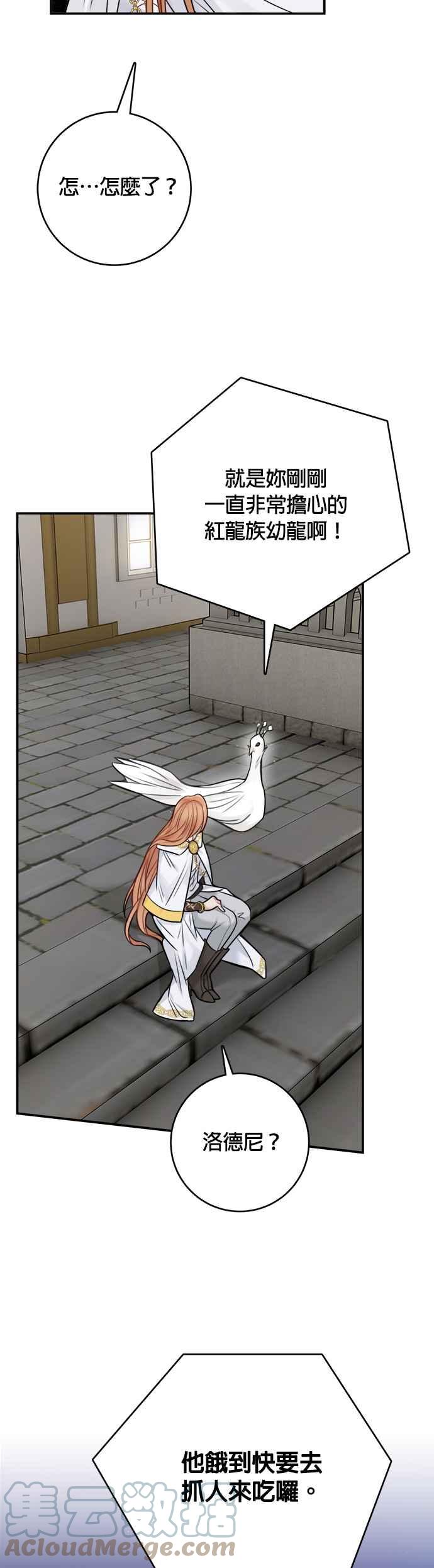 《魔女新婚日记》第56话 第35页