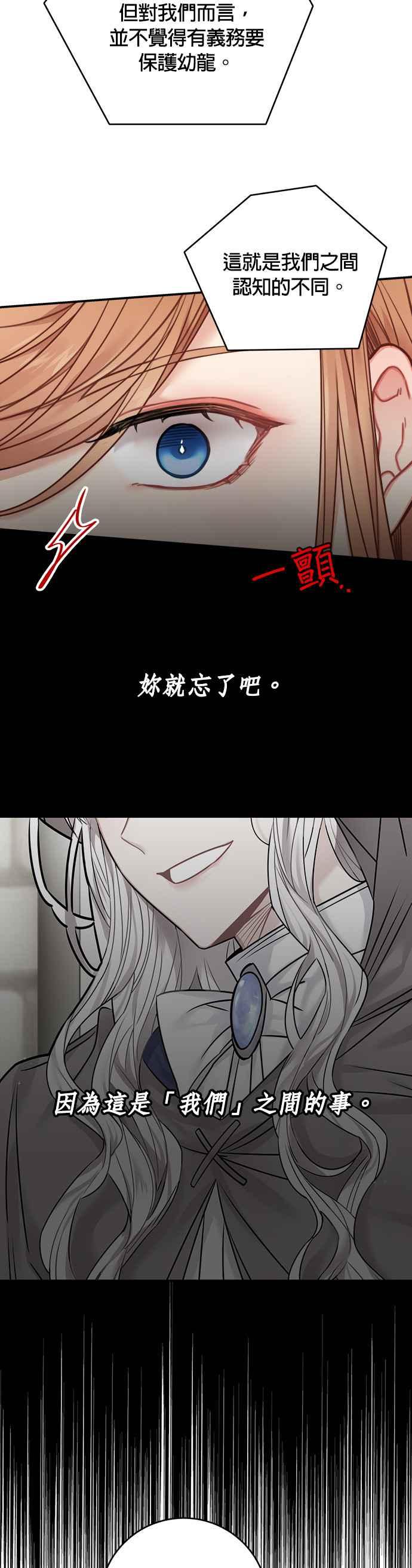 《魔女新婚日记》第56话 第8页
