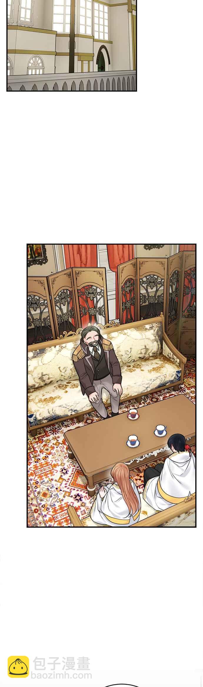 《魔女新婚日记》第54话 第2页